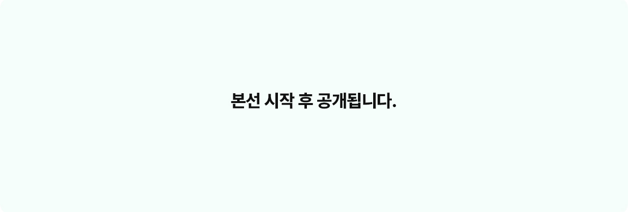 스마트농업 AI 경진대회