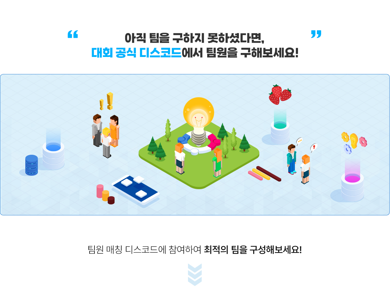 스마트농업 AI 경진대회