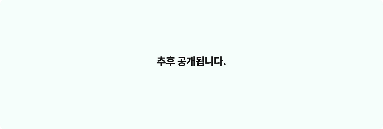 스마트농업 AI 경진대회
